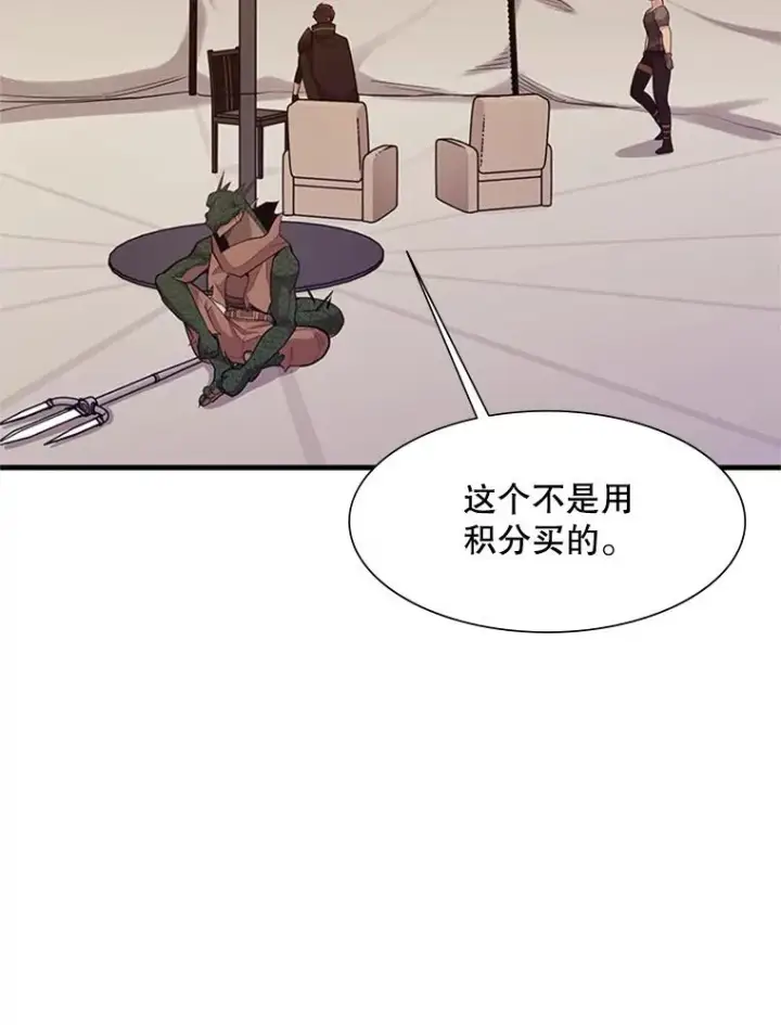 漫画《新手关卡太难了》60.自卫队会议第56张图