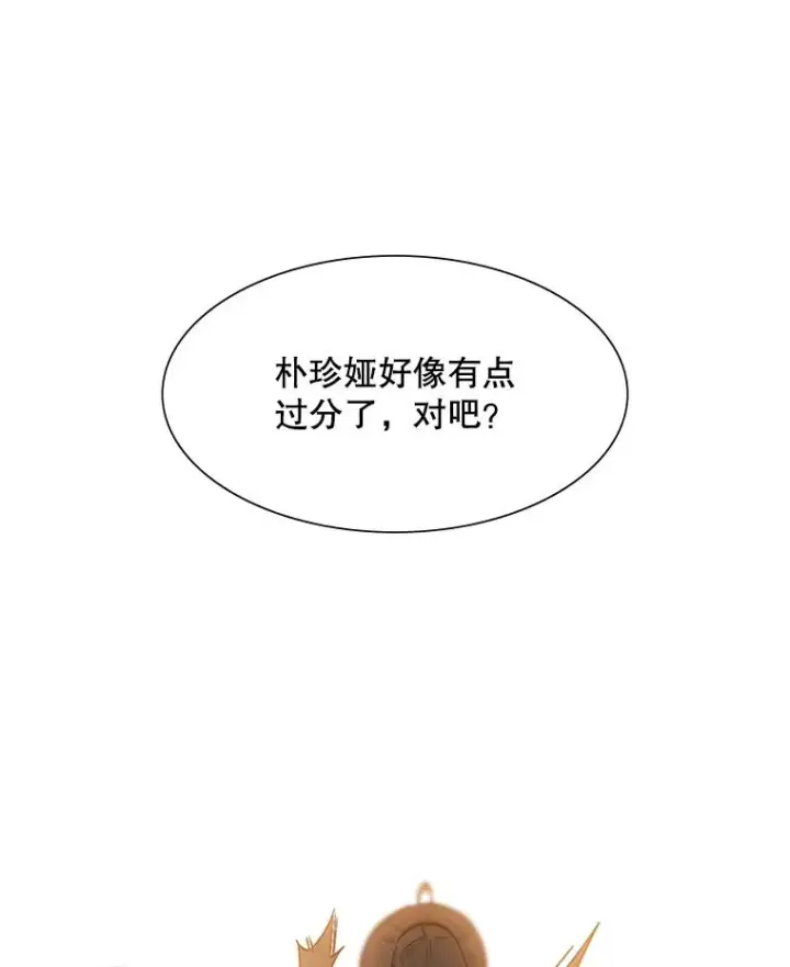 漫画《新手关卡太难了》60.自卫队会议第59张图