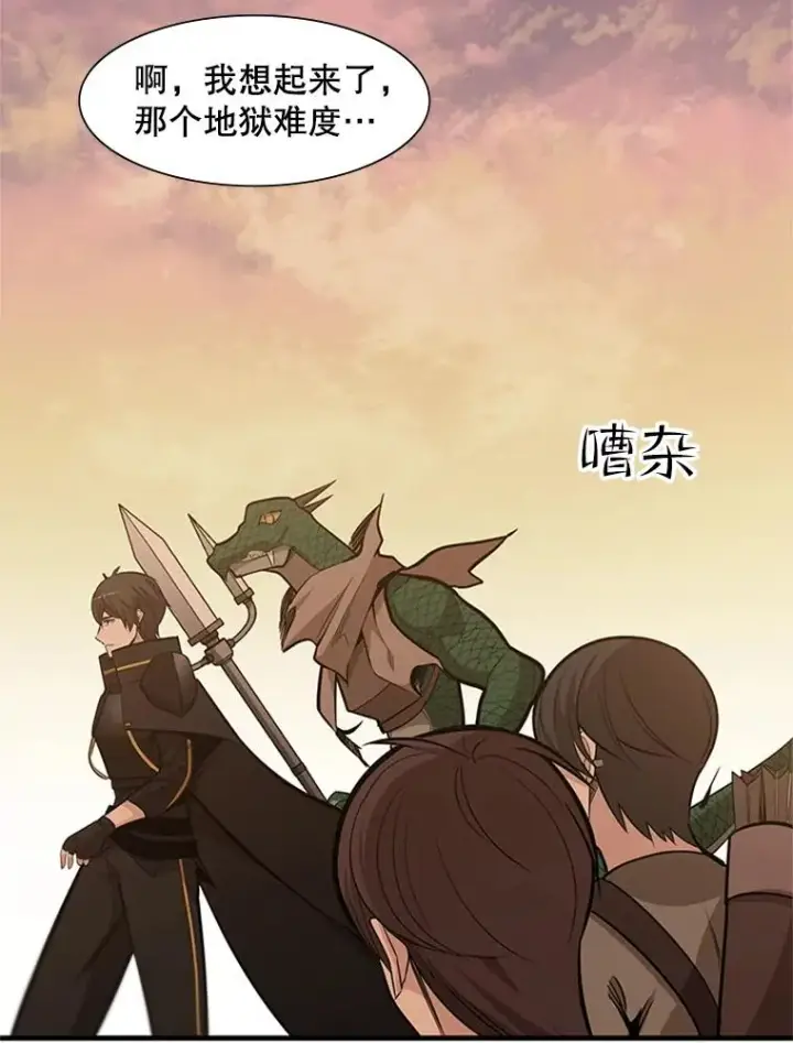 漫画《新手关卡太难了》60.自卫队会议第6张图