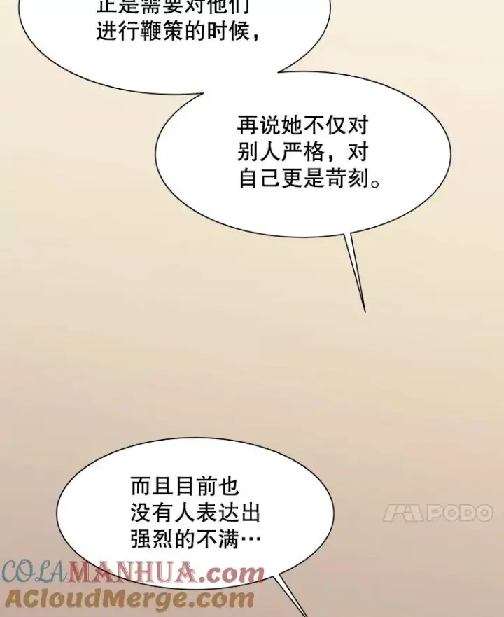 漫画《新手关卡太难了》60.自卫队会议第61张图