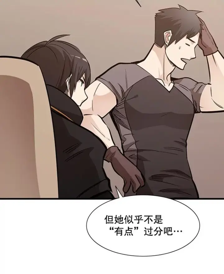 漫画《新手关卡太难了》60.自卫队会议第62张图