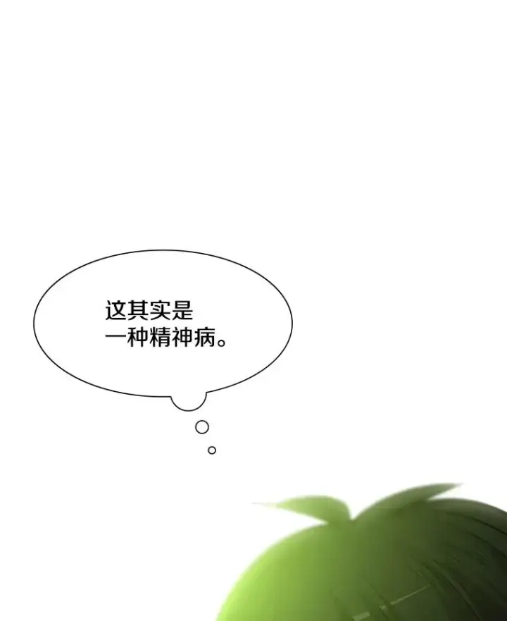 漫画《新手关卡太难了》60.自卫队会议第63张图