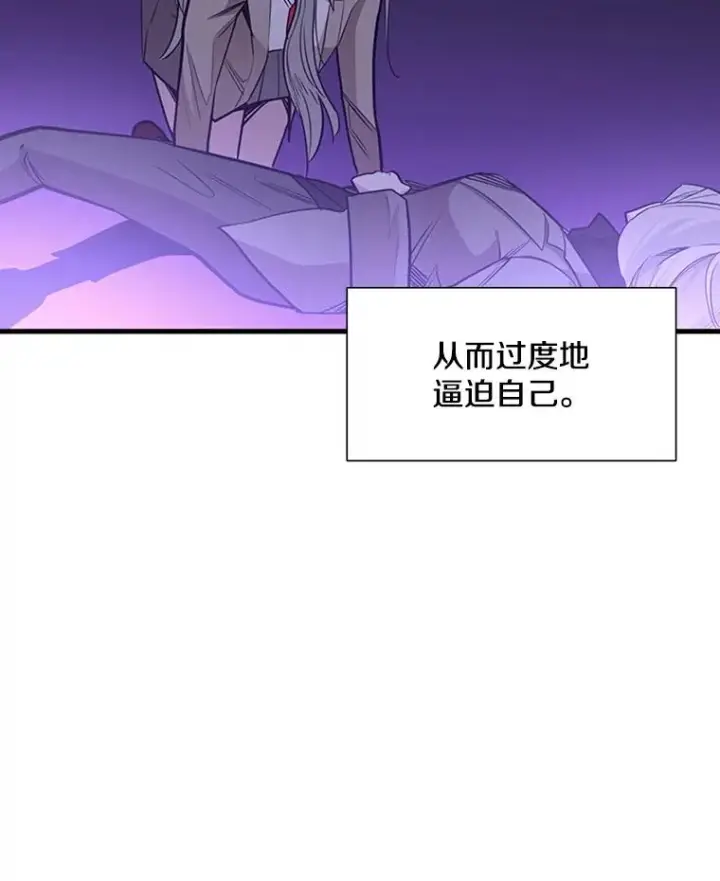 漫画《新手关卡太难了》60.自卫队会议第66张图