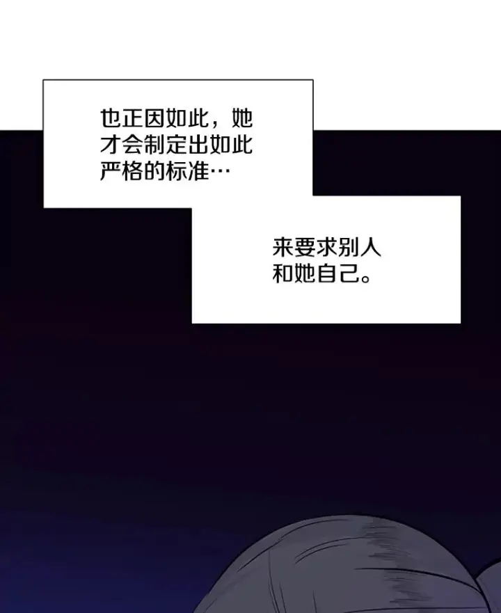 漫画《新手关卡太难了》60.自卫队会议第67张图