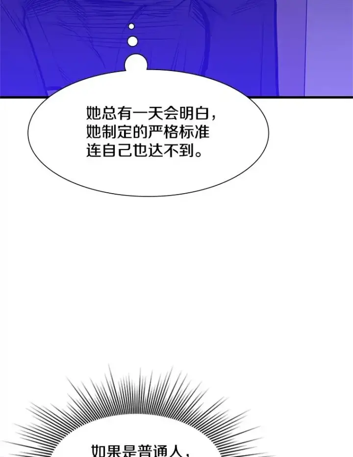 漫画《新手关卡太难了》60.自卫队会议第70张图