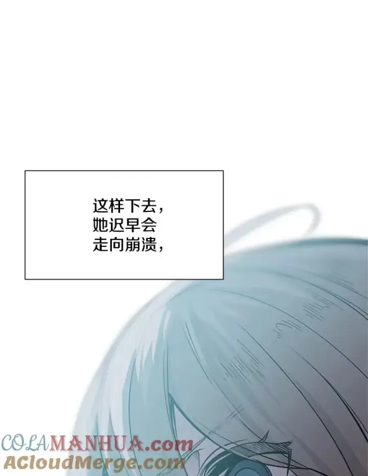 漫画《新手关卡太难了》60.自卫队会议第73张图