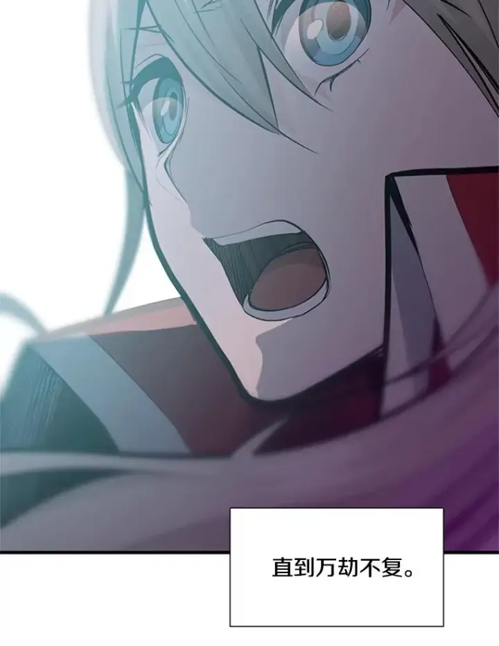漫画《新手关卡太难了》60.自卫队会议第74张图