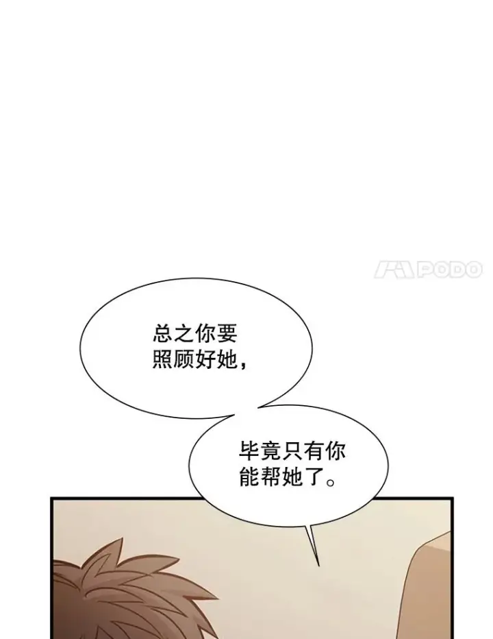 漫画《新手关卡太难了》60.自卫队会议第75张图