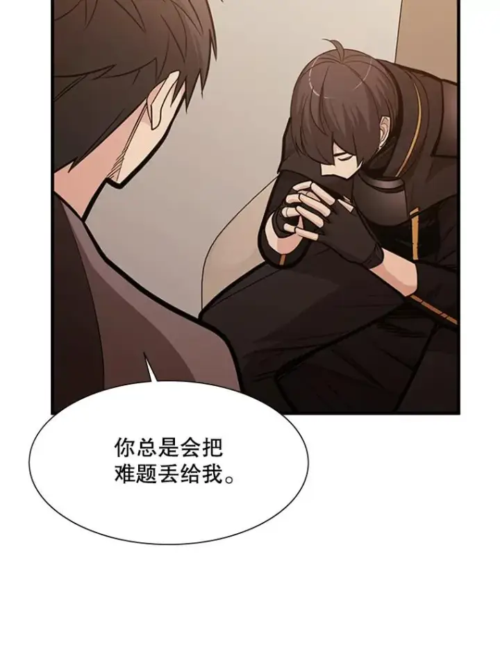 漫画《新手关卡太难了》60.自卫队会议第76张图