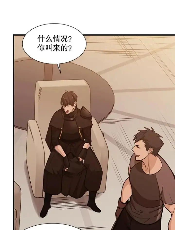 漫画《新手关卡太难了》60.自卫队会议第79张图