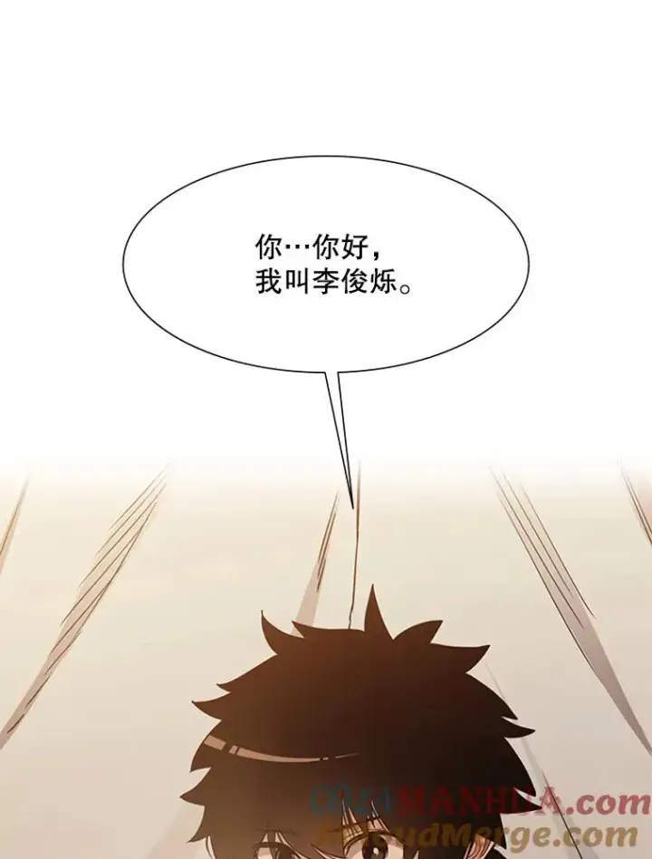 漫画《新手关卡太难了》60.自卫队会议第81张图