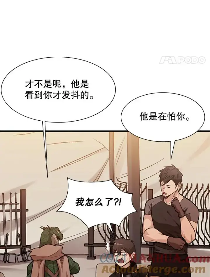 漫画《新手关卡太难了》60.自卫队会议第85张图
