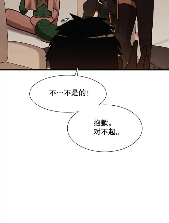 漫画《新手关卡太难了》60.自卫队会议第86张图