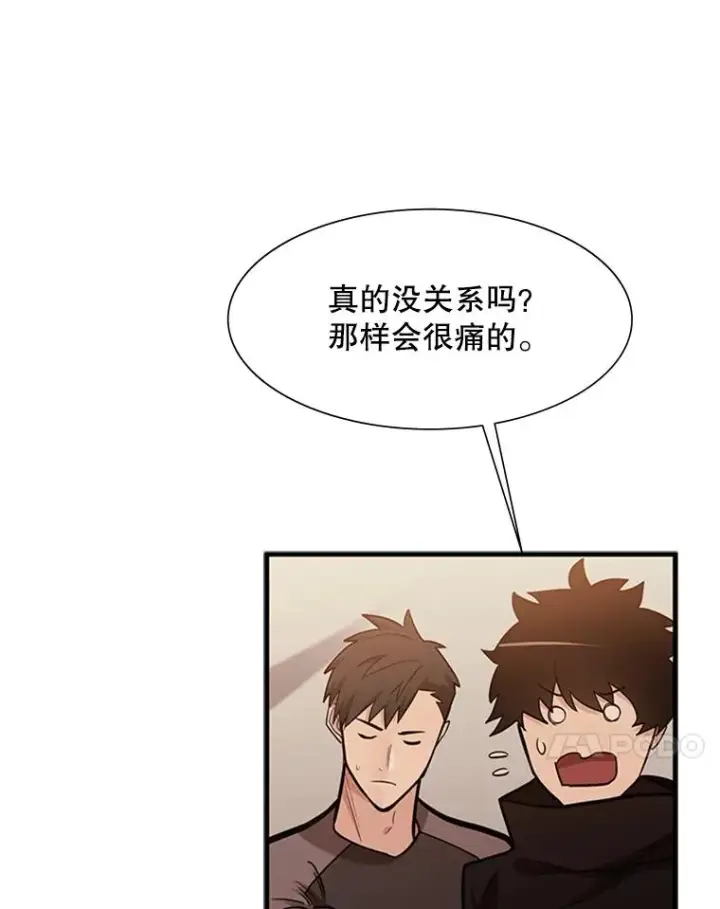 漫画《新手关卡太难了》60.自卫队会议第91张图
