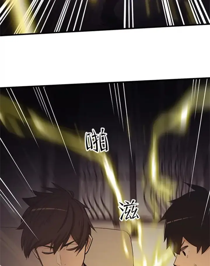 漫画《新手关卡太难了》60.自卫队会议第96张图