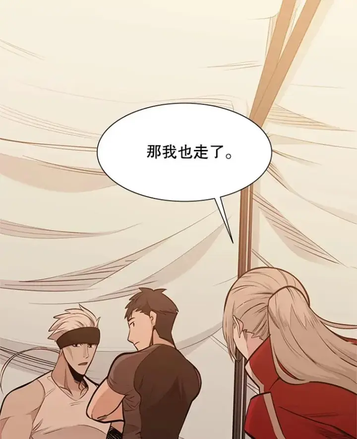 漫画《新手关卡太难了》61.称呼问题第104张图