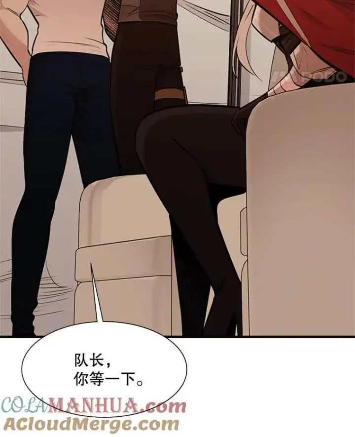 漫画《新手关卡太难了》61.称呼问题第105张图