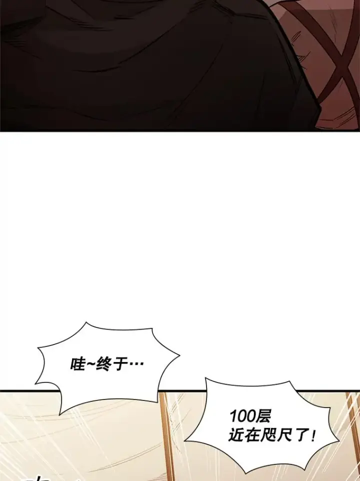 漫画《新手关卡太难了》61.称呼问题第20张图