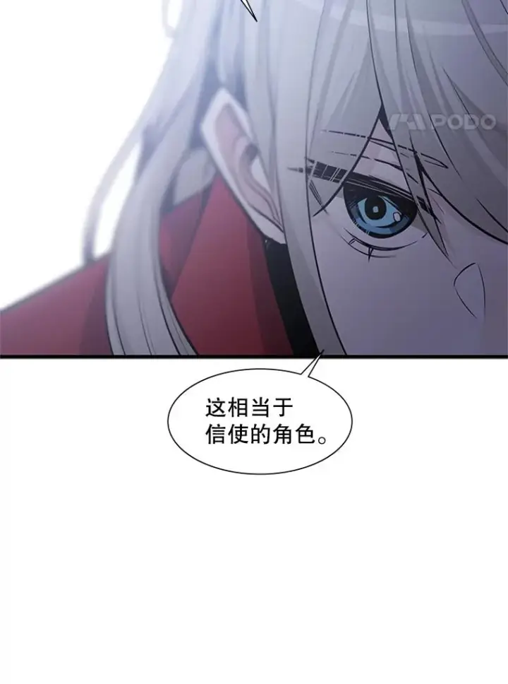 漫画《新手关卡太难了》61.称呼问题第31张图