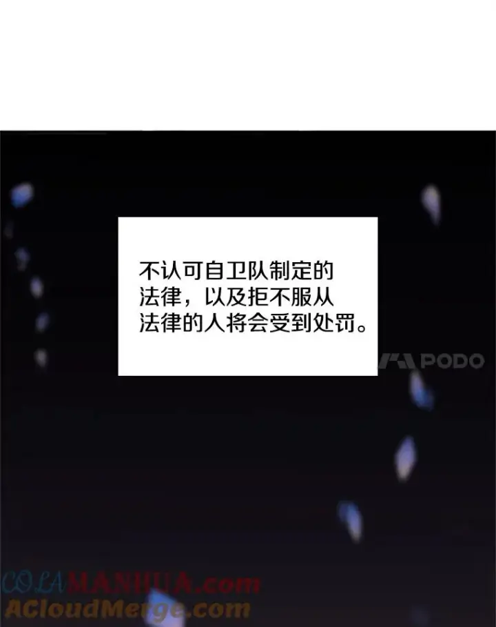 漫画《新手关卡太难了》61.称呼问题第57张图