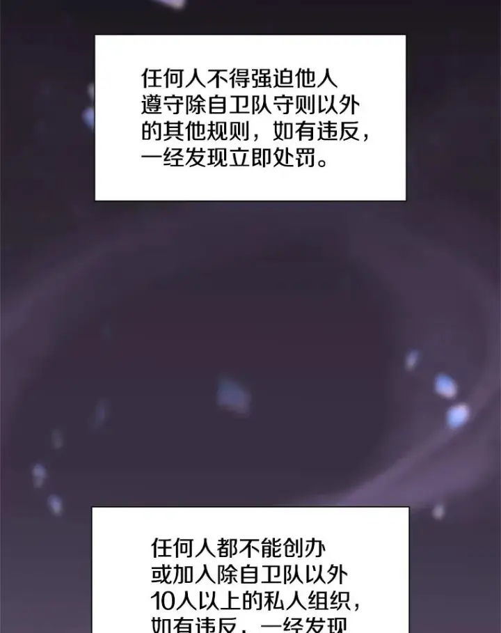 漫画《新手关卡太难了》61.称呼问题第58张图