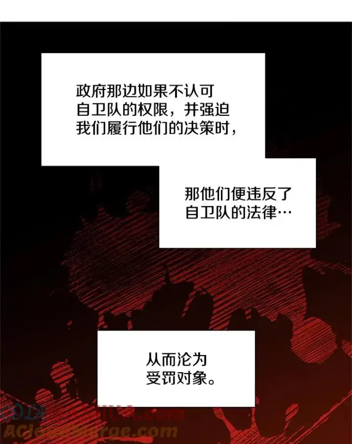 漫画《新手关卡太难了》61.称呼问题第61张图