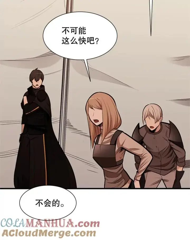 漫画《新手关卡太难了》61.称呼问题第93张图