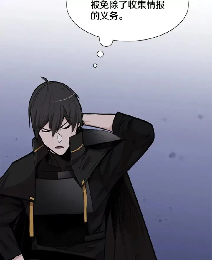 漫画《新手关卡太难了》61.称呼问题第99张图