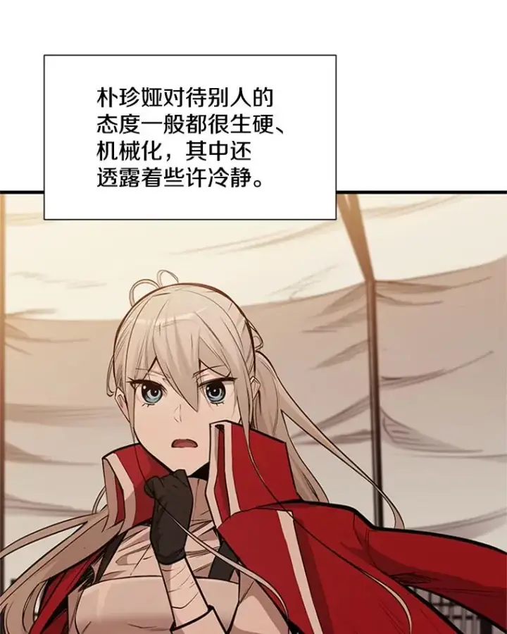 漫画《新手关卡太难了》62.12层通关失败第10张图