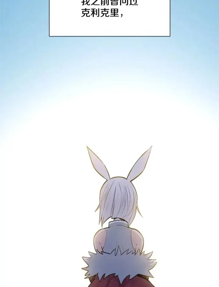 漫画《新手关卡太难了》62.12层通关失败第102张图