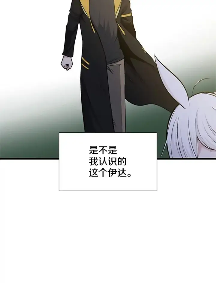 漫画《新手关卡太难了》62.12层通关失败第104张图
