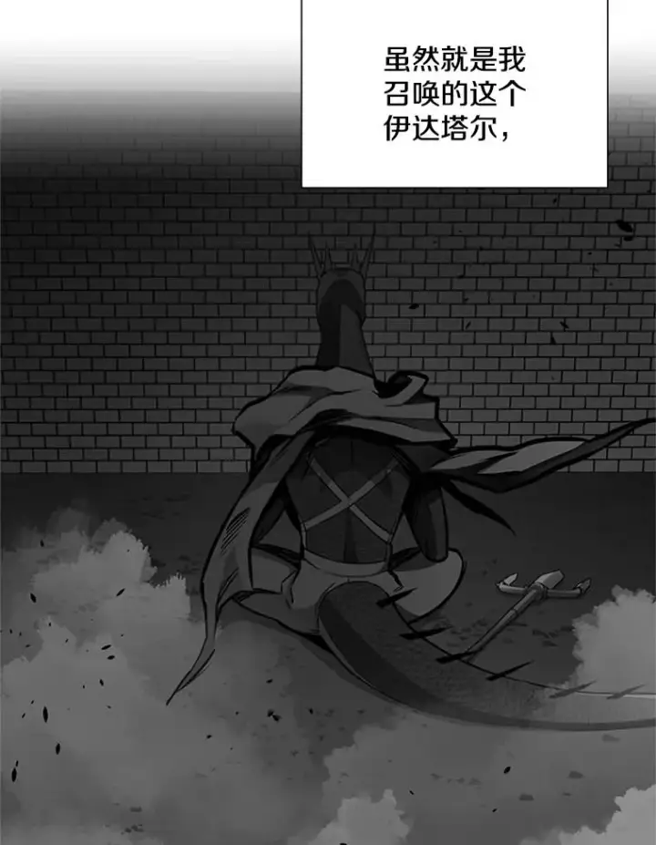漫画《新手关卡太难了》62.12层通关失败第107张图
