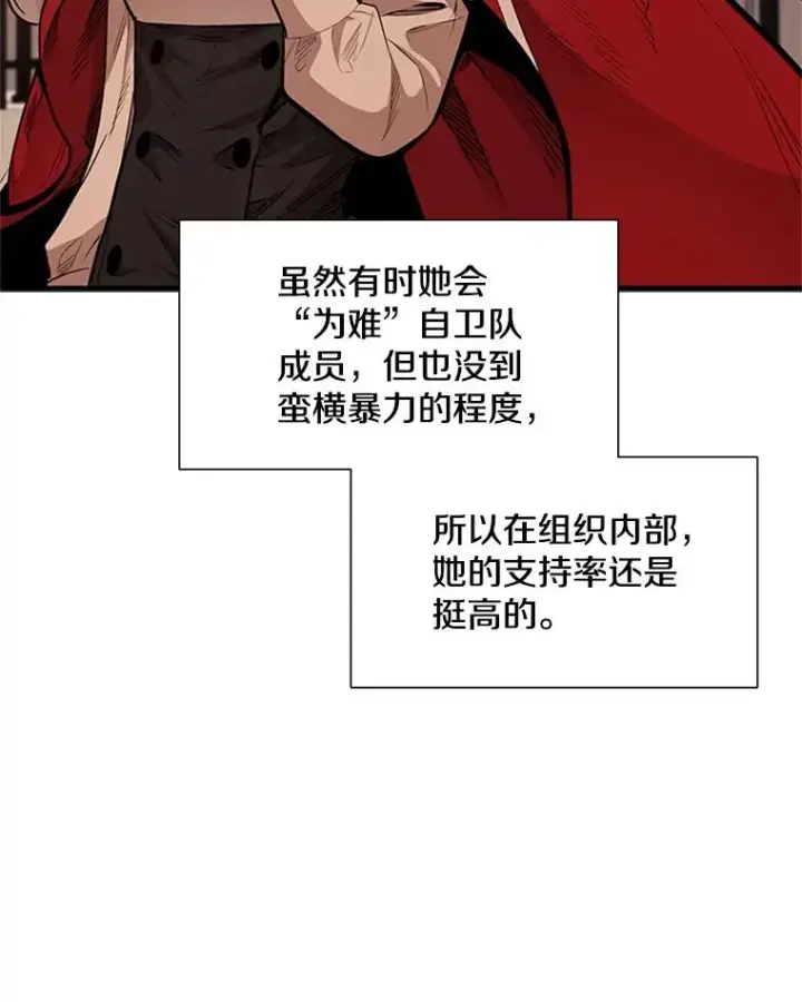 漫画《新手关卡太难了》62.12层通关失败第11张图