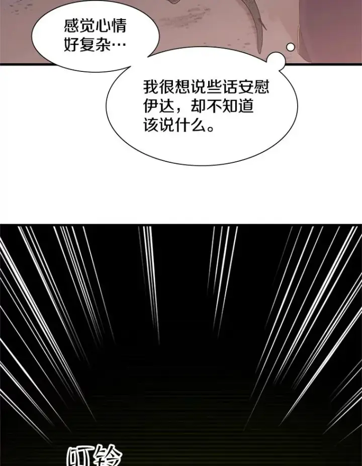漫画《新手关卡太难了》62.12层通关失败第110张图