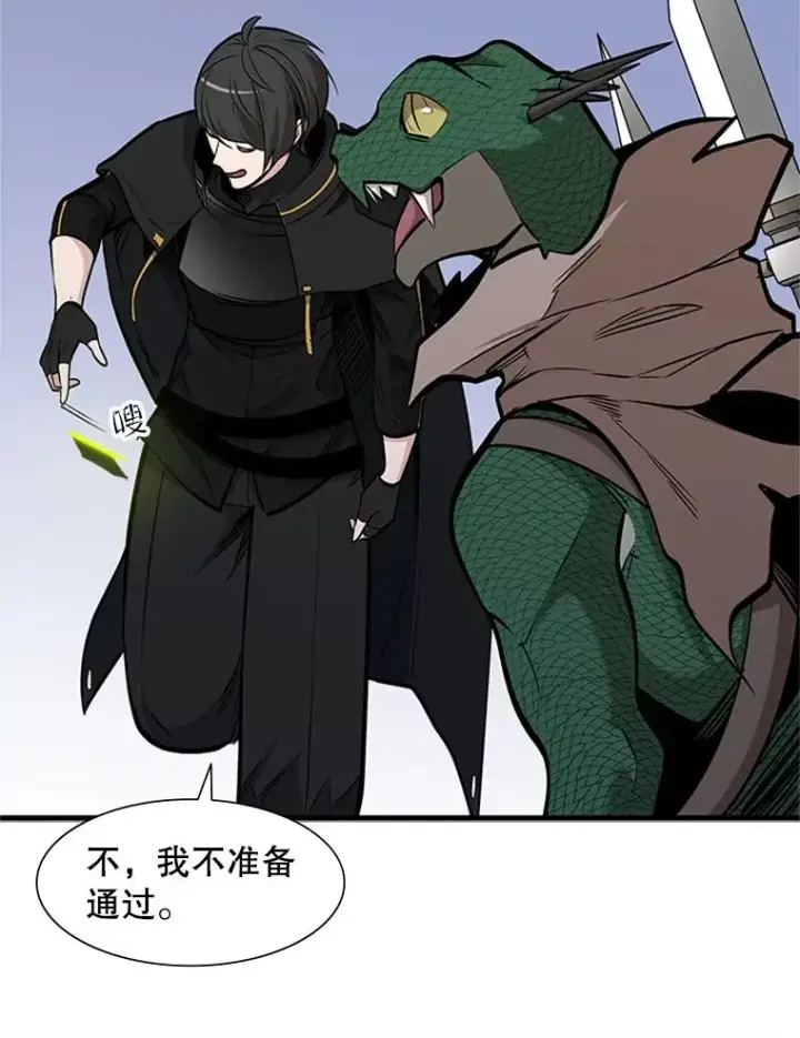 漫画《新手关卡太难了》62.12层通关失败第114张图