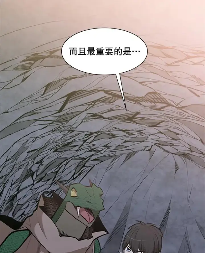 漫画《新手关卡太难了》62.12层通关失败第120张图