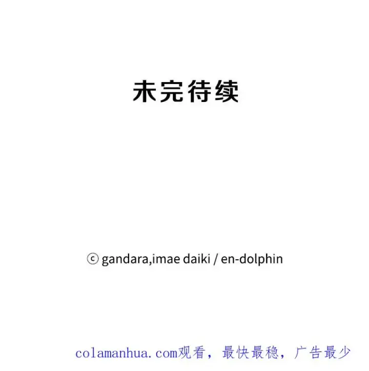 漫画《新手关卡太难了》62.12层通关失败第124张图