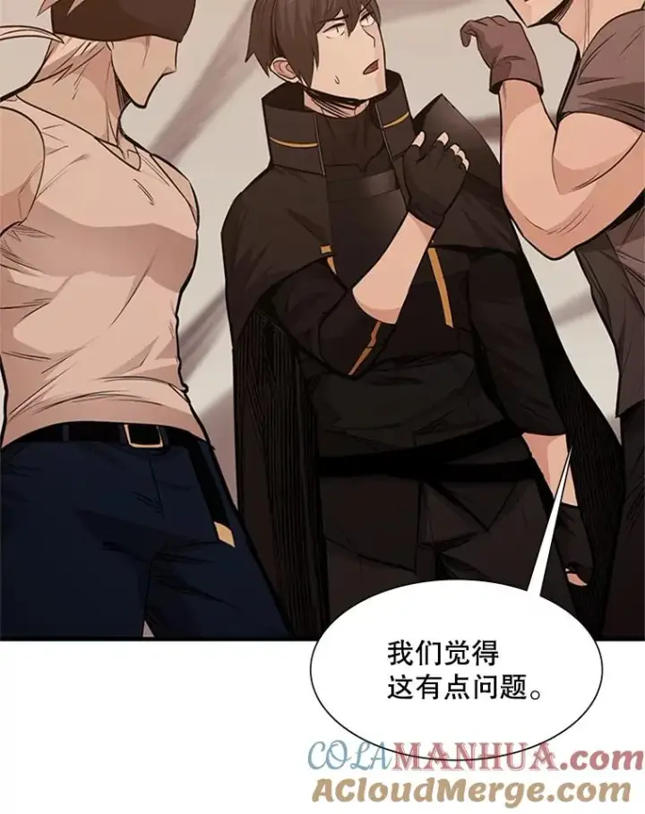 漫画《新手关卡太难了》62.12层通关失败第13张图
