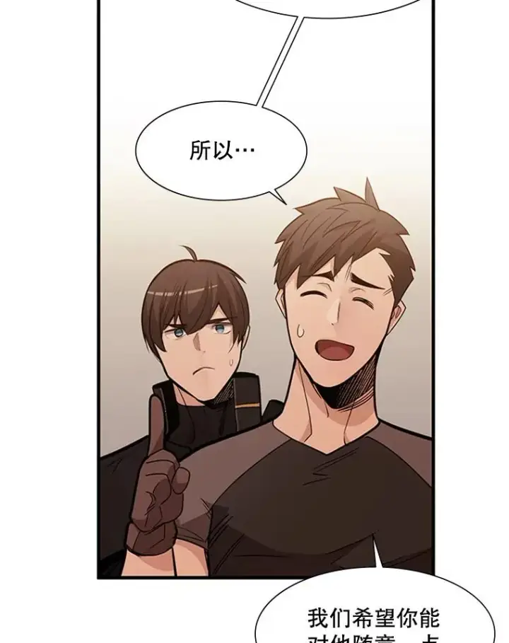 漫画《新手关卡太难了》62.12层通关失败第16张图