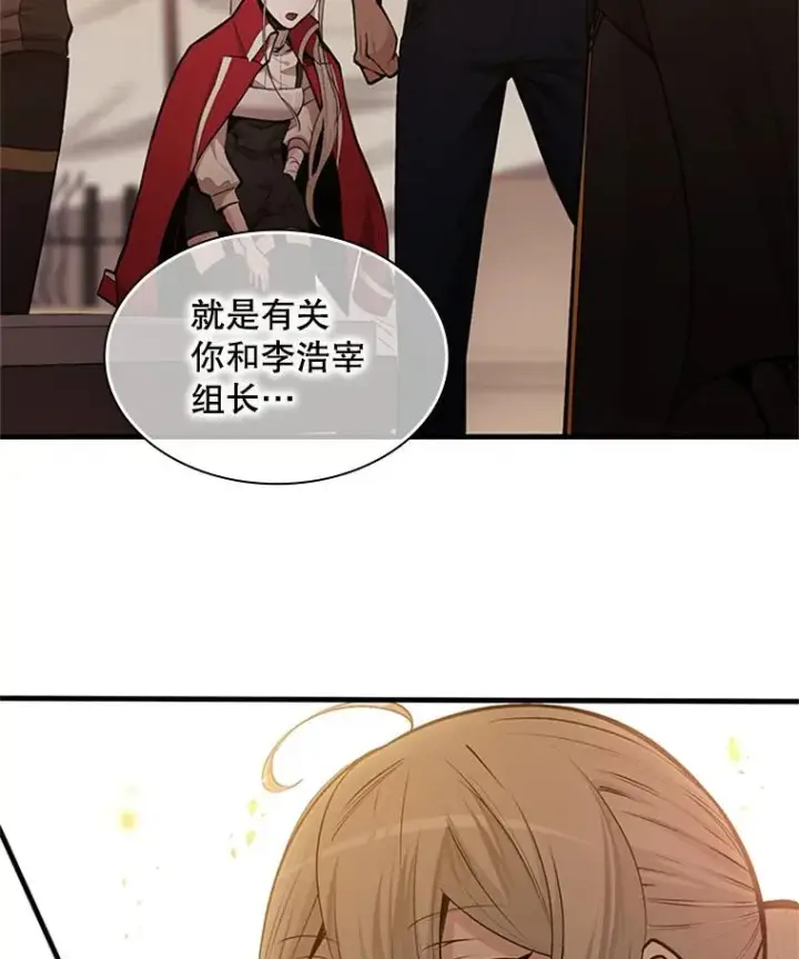漫画《新手关卡太难了》62.12层通关失败第2张图