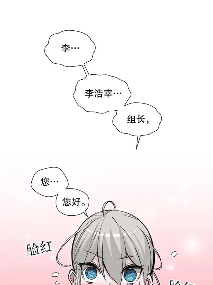 漫画《新手关卡太难了》62.12层通关失败第23张图