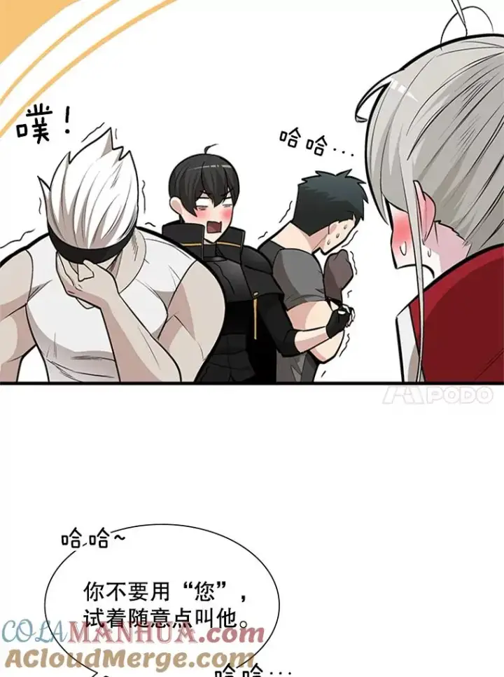 漫画《新手关卡太难了》62.12层通关失败第25张图