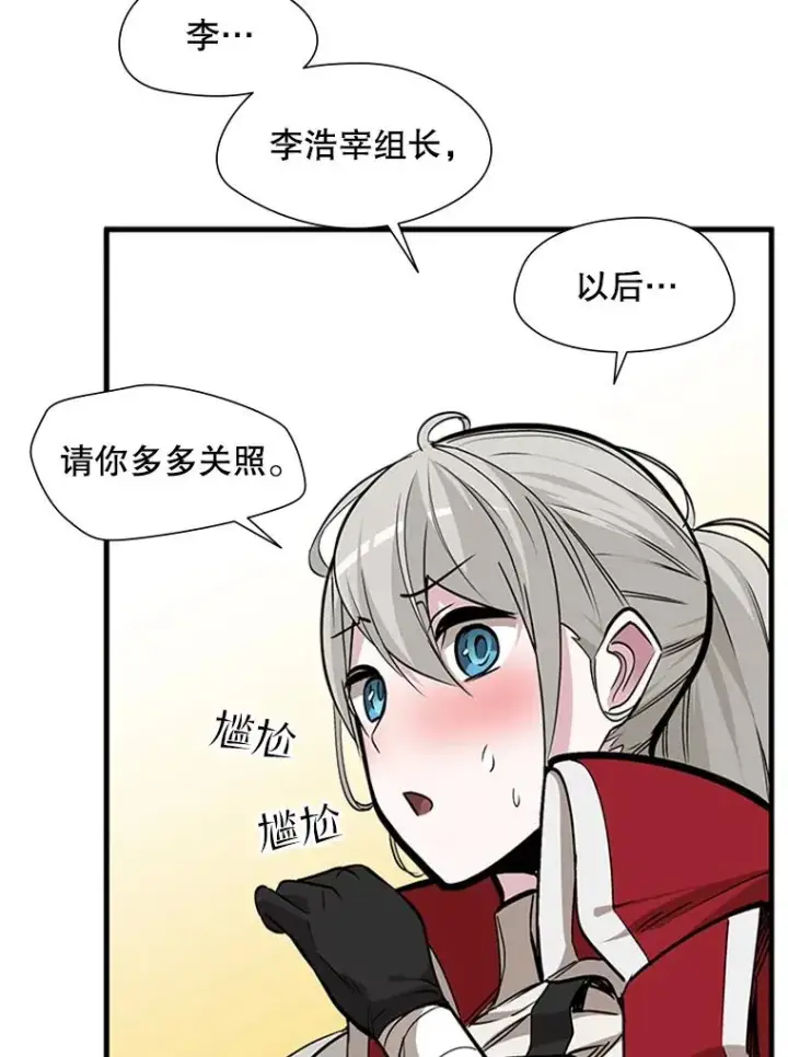漫画《新手关卡太难了》62.12层通关失败第27张图