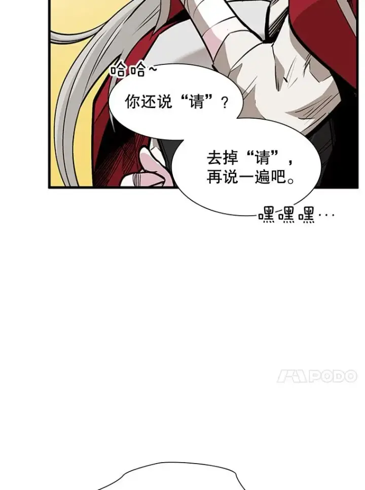 漫画《新手关卡太难了》62.12层通关失败第28张图