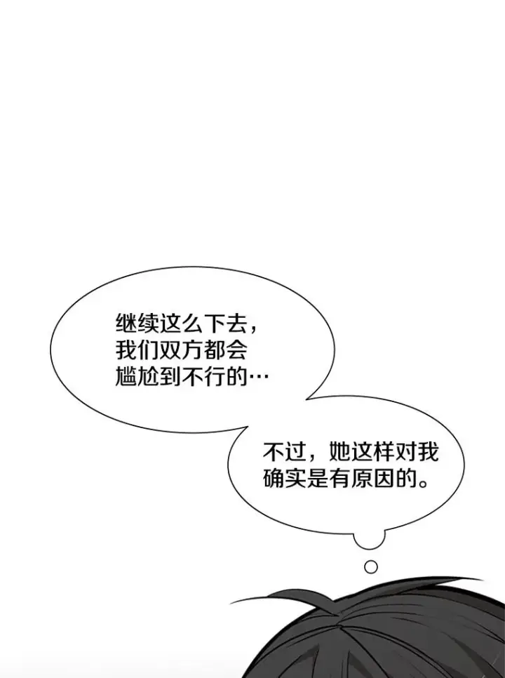 漫画《新手关卡太难了》62.12层通关失败第30张图
