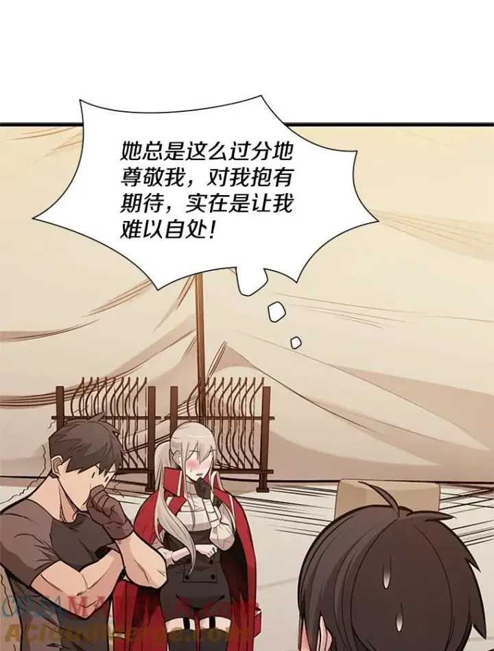 漫画《新手关卡太难了》62.12层通关失败第33张图