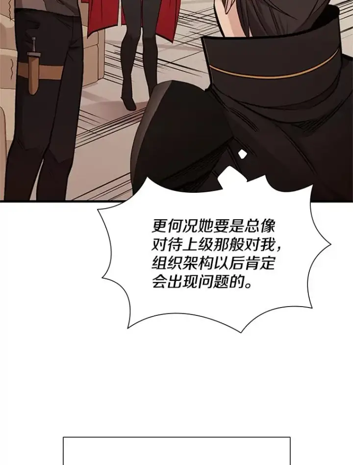 漫画《新手关卡太难了》62.12层通关失败第34张图
