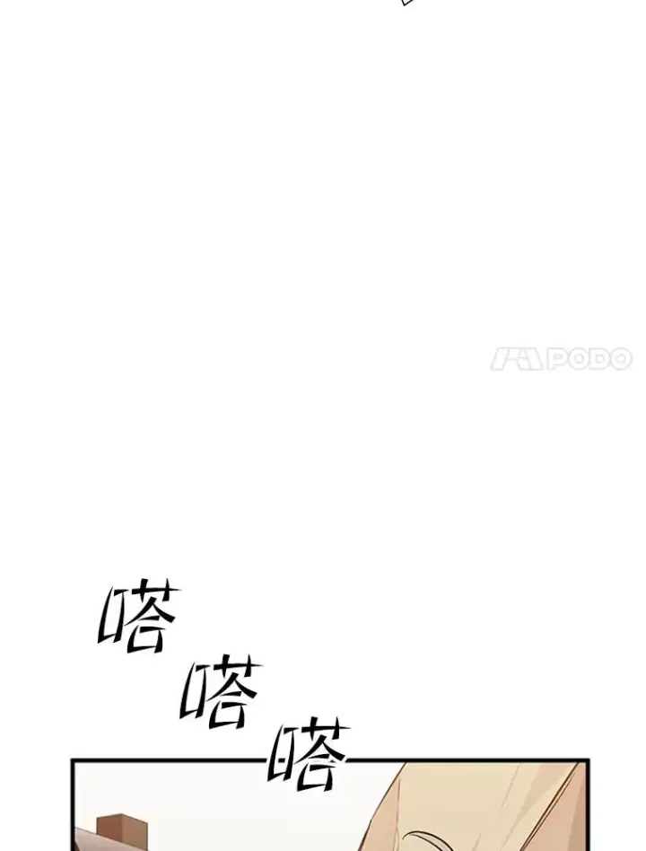 漫画《新手关卡太难了》62.12层通关失败第38张图