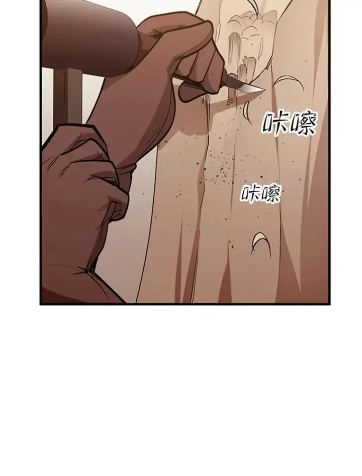 漫画《新手关卡太难了》62.12层通关失败第39张图