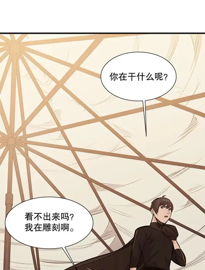 漫画《新手关卡太难了》62.12层通关失败第40张图